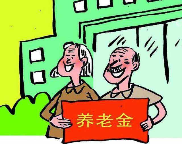 退休養老保險計算器養老金怎么算？ 第1張
