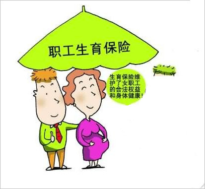 生育保險產(chǎn)假天數(shù)有多少天？ 第1張