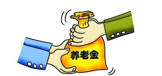 養(yǎng)老保險(xiǎn)繳費(fèi)基數(shù)是如何確定的？ 第1張