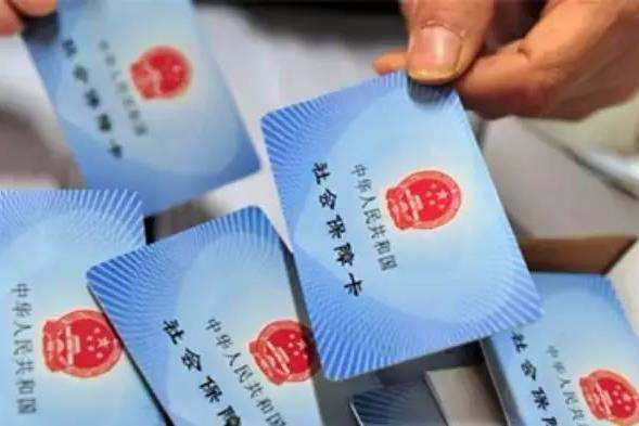 社保卡怎么用？ 第1張