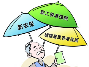 職工養(yǎng)老保險繳費標(biāo)準(zhǔn) 第1張 職工養(yǎng)老保險繳費標(biāo)準(zhǔn) 第1張