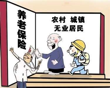 養老保險可以中斷嗎 第1張 養老保險可以中斷嗎 第1張