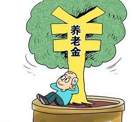養老保險什么時候可以領？ 第1張