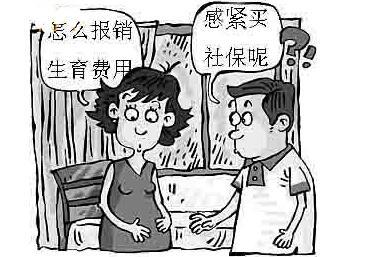 生育保險新規 第1張 生育保險新規 第1張