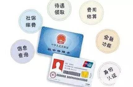 社保卡可以取錢(qián)嗎？ 第1張