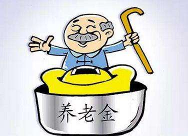 養老保險可以補交嗎？有必要嗎？ 第1張