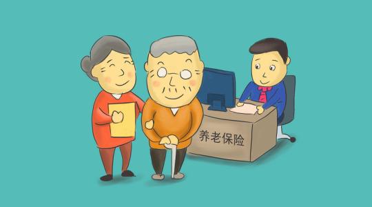 養老保險交多少怎么算？ 第1張
