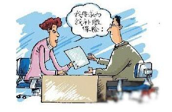 養老保險中斷怎么辦？需要補繳嗎？ 第1張