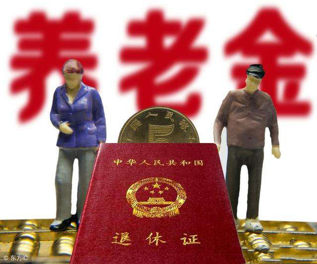 辦理退休需要些什么？ 第1張