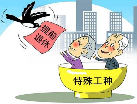 社保退休怎么辦理? 第1張 社保退休怎么辦理? 第1張