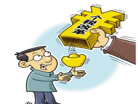 新個稅能省多少錢？ 第1張