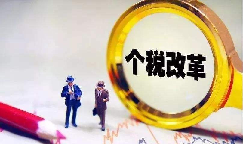 個稅籌劃 第1張 個稅籌劃 第1張