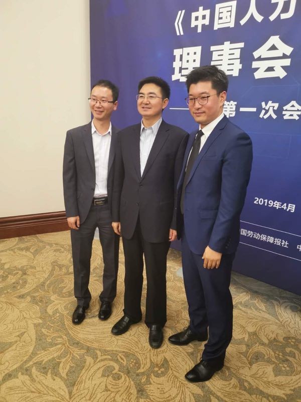 推動人力資源服務業發展，“瑞方人力”受邀《中國人力資源社會保障》理事會成立儀式 第4張