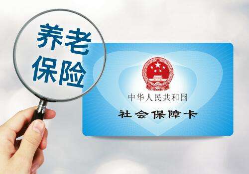 新型農村養老保險該如何繳納? 第1張 新型農村養老保險該如何繳納? 第1張