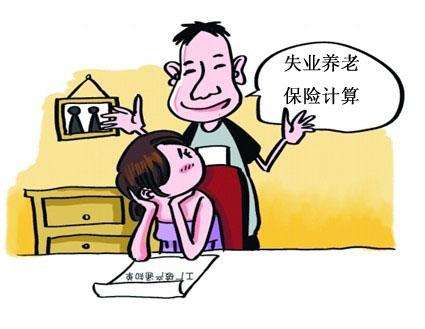 社保養老金怎么領??？ 第1張