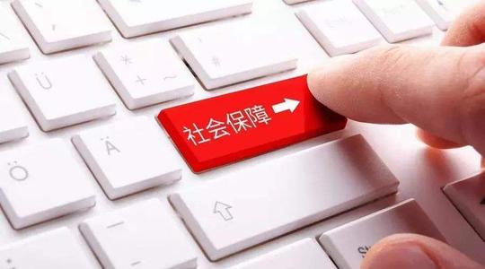 代扣代繳社保的分錄怎么做? 第1張 代扣代繳社保的分錄怎么做? 第1張