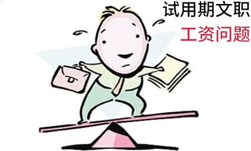 試用期需要給員工繳納五險一金嗎？ 第1張
