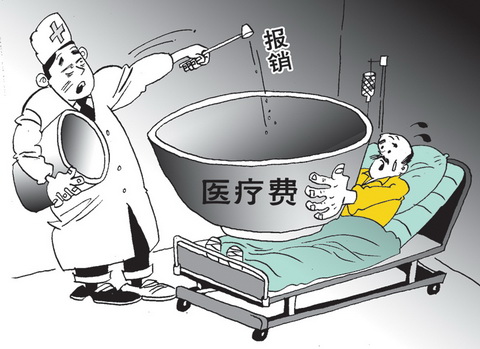 異地就醫發生的醫療費怎么報銷？ 第1張