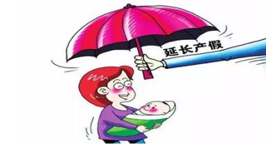 沒有繳納社保的女職工可以休產假嗎？ 第1張