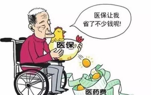退休后醫療保險可以轉移嗎？ 第1張