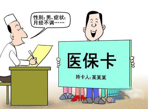 怎么查醫(yī)保卡余額有多少？ 第1張