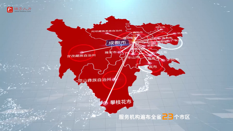 捷報!瑞方人力中標成都天府軟件園 第2張 捷報!瑞方人力中標成都天府軟件園 第2張
