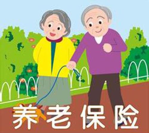 企業職工養老保險如何補繳？ 第1張