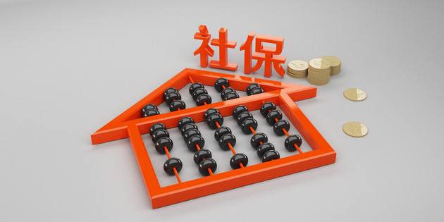靈活就業人員社保費怎么繳？ 第1張