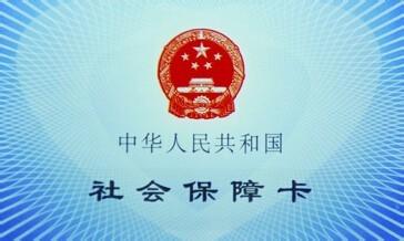 醫保卡如何查詢個人賬戶明細？ 第1張