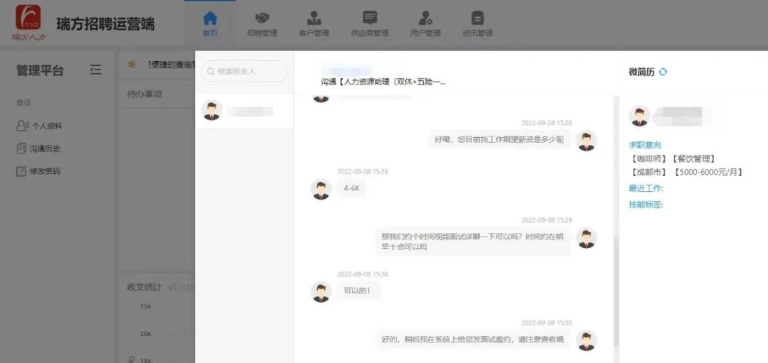 數(shù)字化賦能疫情防控：招聘不停歇，服務不打烊 第2張