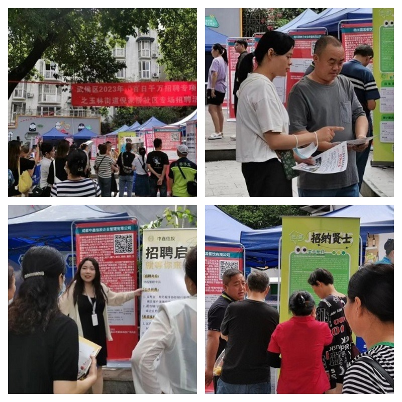 提供崗位2.7萬(wàn)余個(gè)！瑞方人力攜手武侯區(qū)人力資源市場(chǎng)組織開(kāi)展多場(chǎng)招聘會(huì) 第1張