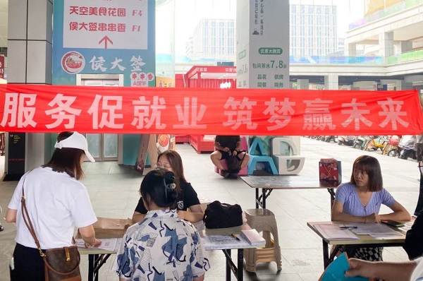 搭建就業服務平臺，瑞方人力將招聘會開進街道園區 第1張