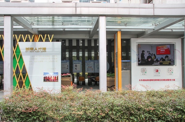 喜報(bào)！瑞方人力獲評(píng)“2023年武侯區(qū)民營(yíng)企業(yè)黨建工作示范企業(yè)”稱號(hào) 第4張