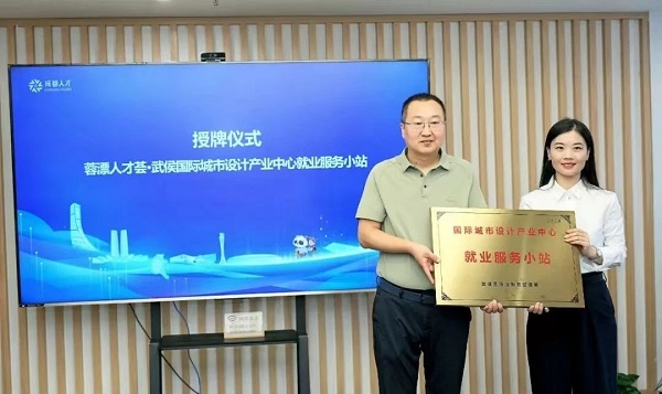 喜報(bào)！瑞方人力獲評(píng)“2023年武侯區(qū)民營(yíng)企業(yè)黨建工作示范企業(yè)”稱號(hào) 第7張