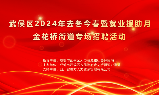 搭建零距離交流平臺,瑞方人力這場招聘會很暖心! 第1張 搭建零距離交流平臺,瑞方人力這場招聘會很暖心! 第1張
