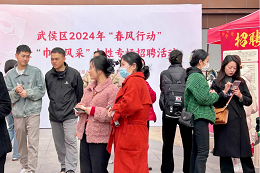 瑞方人力助力武侯區人力資源市場2024年上半年就業服務工作再創新高！ 第14張