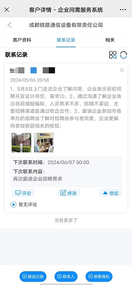 瑞方人力助力武侯區人力資源市場2024年上半年就業服務工作再創新高！ 第9張