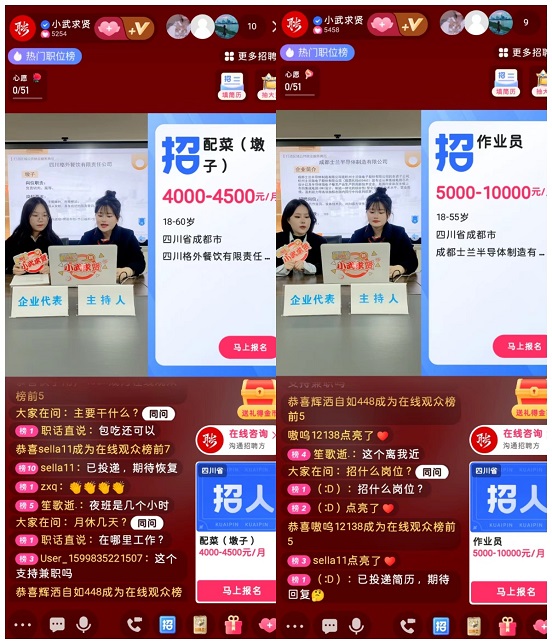 瑞方人力助力武侯區人力資源市場2024年上半年就業服務工作再創新高！ 第17張