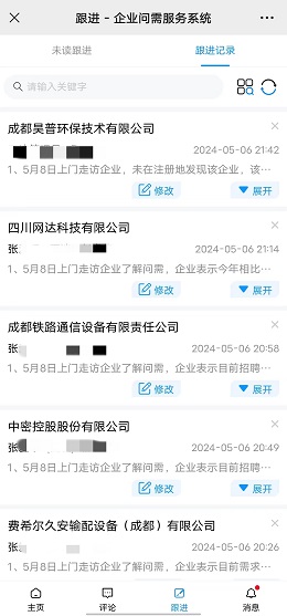 瑞方人力助力武侯區人力資源市場2024年上半年就業服務工作再創新高！ 第8張