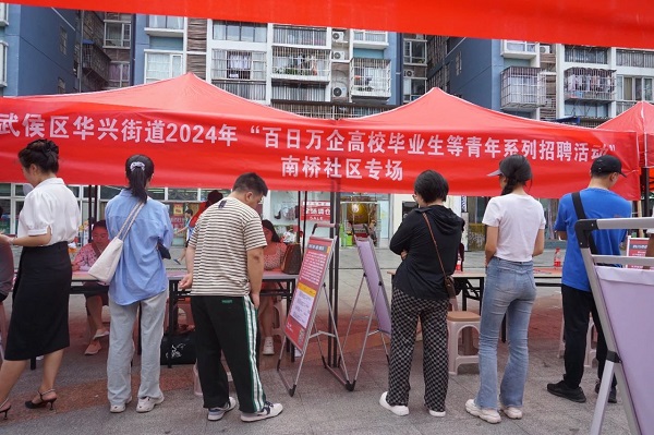 為高校畢業生搭建就業“直通車”，瑞方人力“點亮”青年就業路！ 第1張
