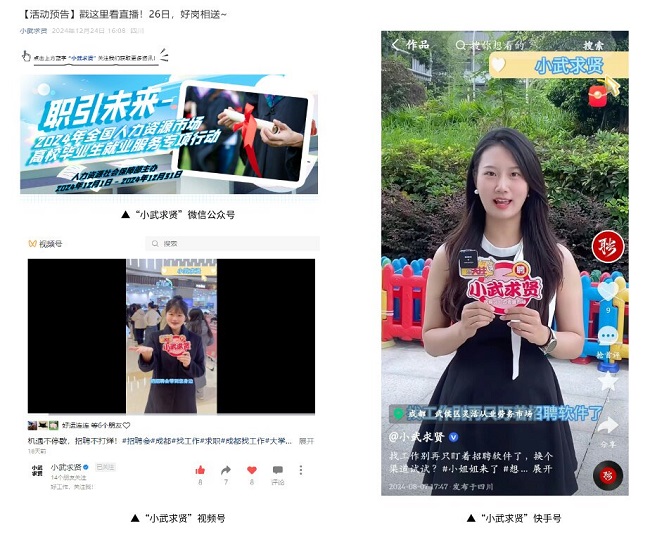 全年答卷！瑞方人力助力武侯區人力資源市場就業工作高質量發展！ 第9張