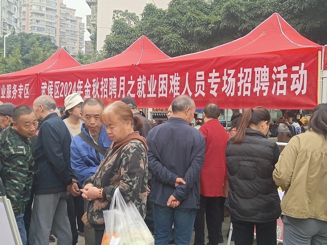 全年答卷！瑞方人力助力武侯區人力資源市場就業工作高質量發展！ 第2張