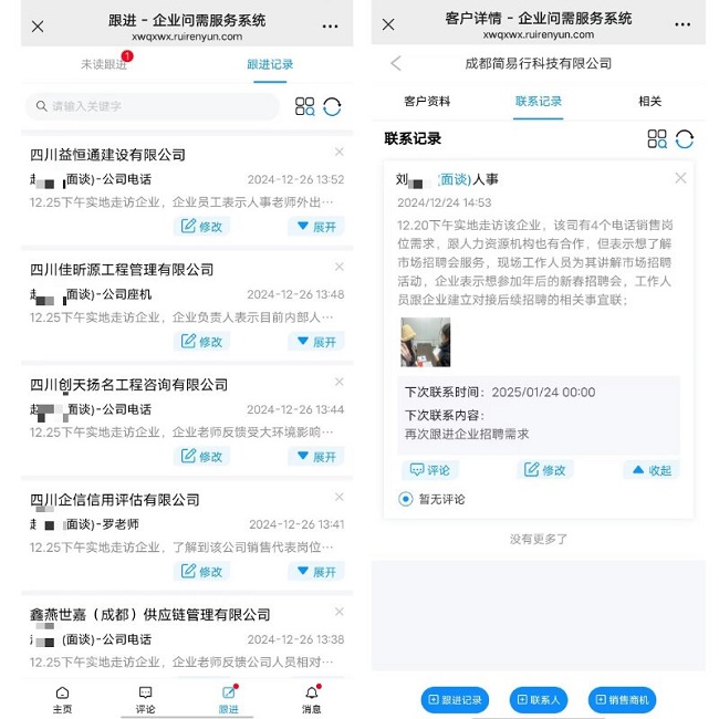 全年答卷！瑞方人力助力武侯區人力資源市場就業工作高質量發展！ 第7張