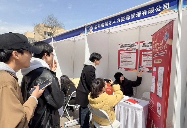瑞方人力深度參與阿壩師范學(xué)院春季就業(yè)雙選會(huì)，助力區(qū)域人才精準(zhǔn)對(duì)接 第3張