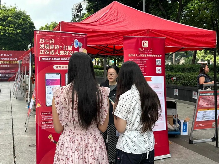 精準搭建就業橋梁！瑞方人力以數字化服務拓寬青年家門口就業路 第4張