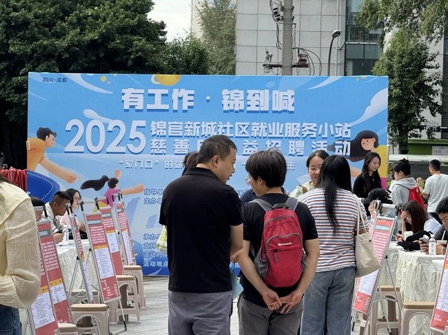 “家門口”的一站式服務！瑞方人力助力打造火車南站街道錦官新城社區特色就業IP 第3張