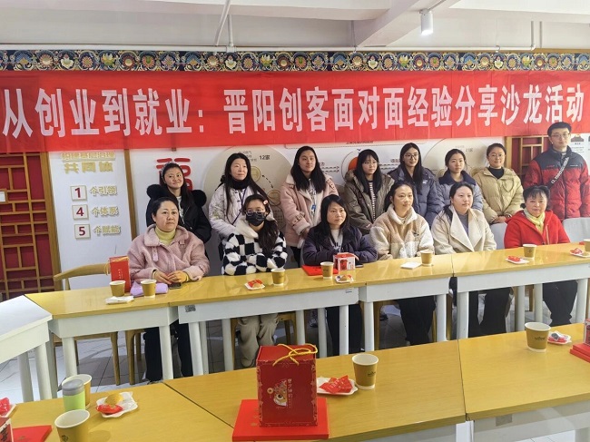 專業(yè)賦能，共促就業(yè)：瑞方人力助力晉陽街道舉辦創(chuàng)客沙龍 第1張