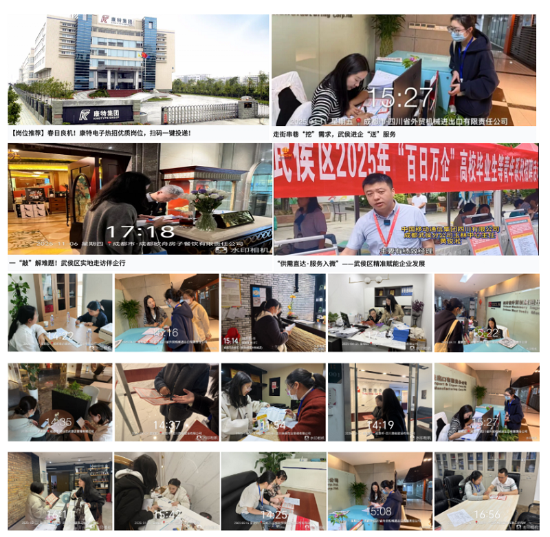 從細處深耕，向?qū)嵦幇l(fā)力｜瑞方人力運營武侯區(qū)公共人力資源市場年終總結(jié) 第3張