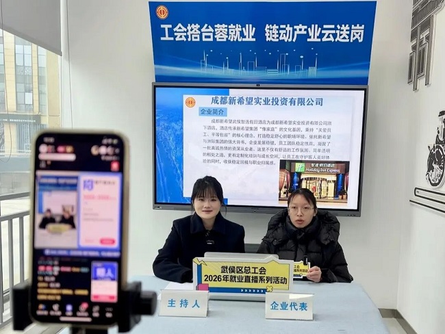 從送崗到賦能！瑞方人力助力武侯區(qū)總工會(huì)搭建數(shù)字化就業(yè)服務(wù)橋梁 第2張