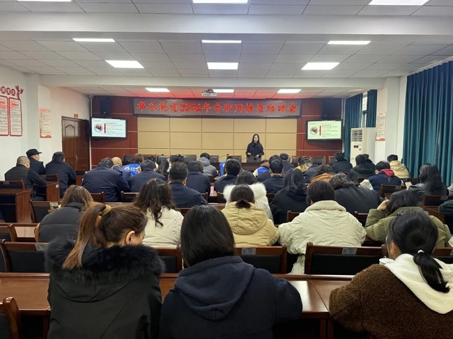 以訓(xùn)賦能強本領(lǐng) 專業(yè)服務(wù)促提升！瑞方人力聯(lián)合華興街道開展專職網(wǎng)格員、綜治隊員培訓(xùn)活動 第2張
